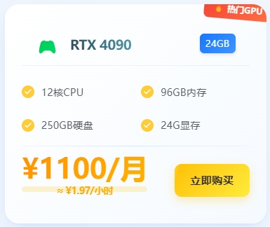4090VPS